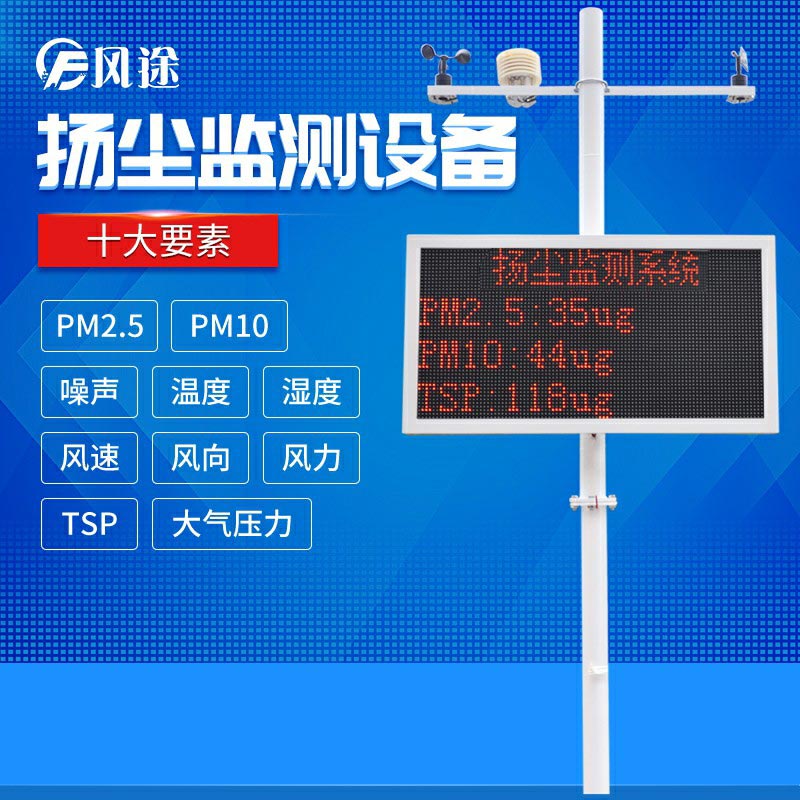 施工揚(yáng)塵視頻監(jiān)控系統(tǒng),現(xiàn)場(chǎng)直播揚(yáng)塵!