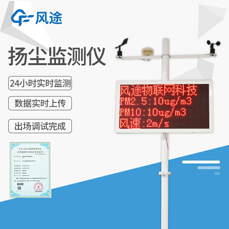 在線揚(yáng)塵監(jiān)測(cè)儀是如何工作的?