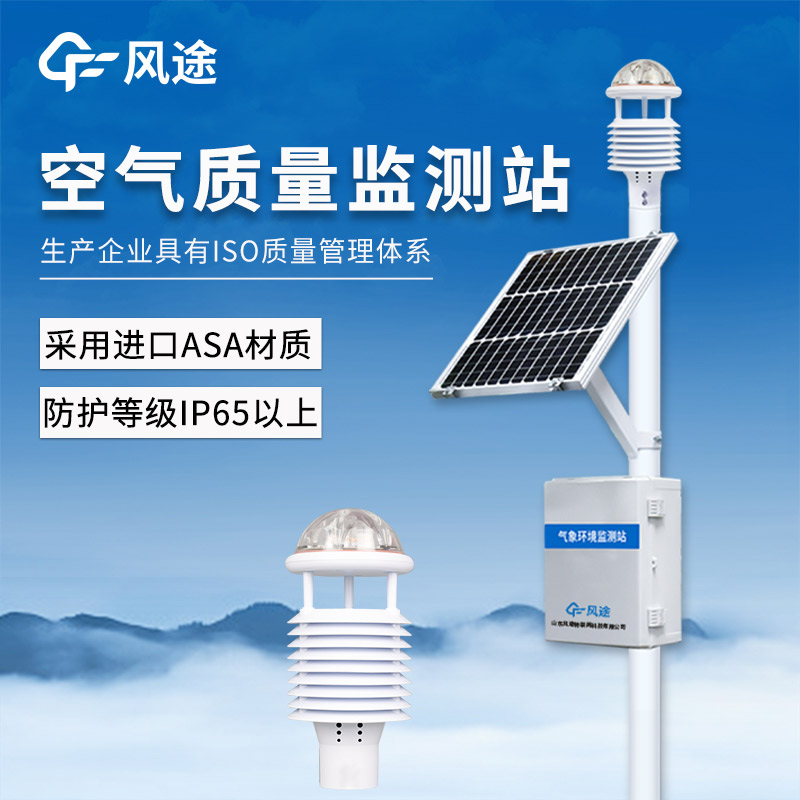 多參數傳感器在網格化環境監測站中的集成與應用